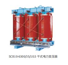 SCB10-6300/35/10.5 ��ʽ������ѹ��